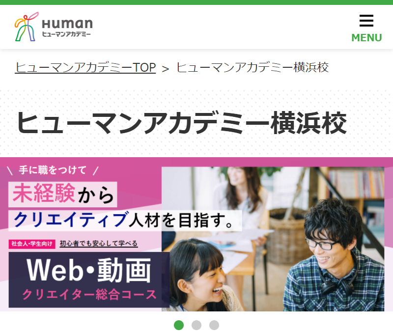 ヒューマンアカデミー Webデザイン総合コース 教材 - コンピュータ/IT